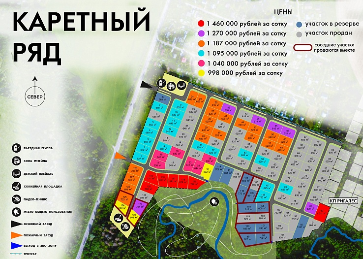 План и цены КП Каретный ряд