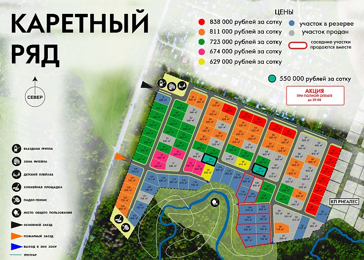 План и цены КП Каретный ряд