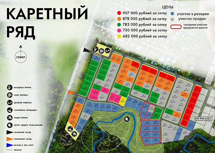 План и цены КП Каретный ряд