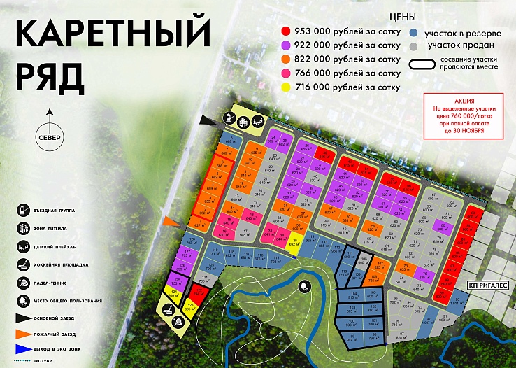 План и цены КП Каретный ряд