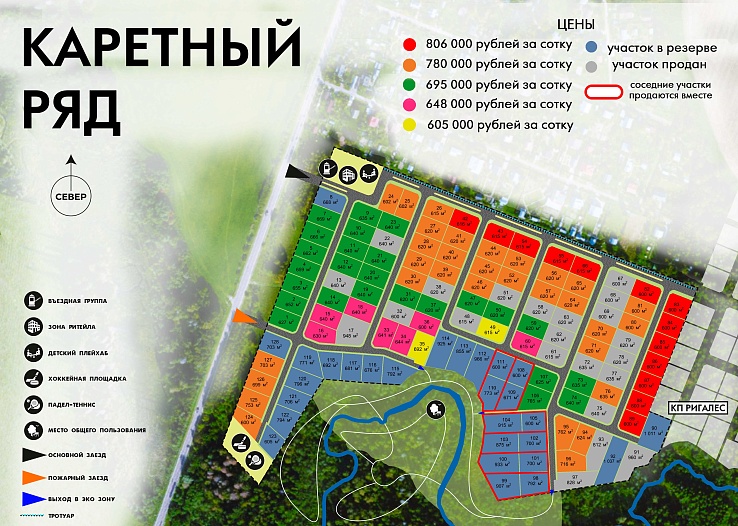 План и цены КП Каретный ряд
