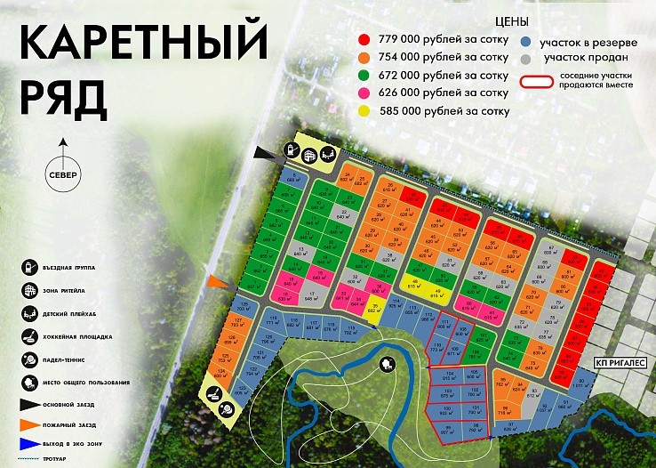 План и цены КП Каретный ряд