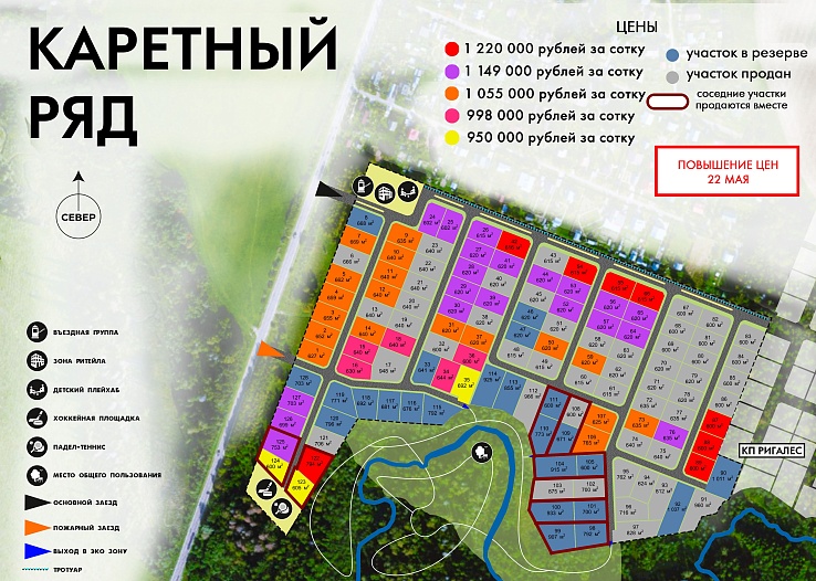План и цены КП Каретный ряд