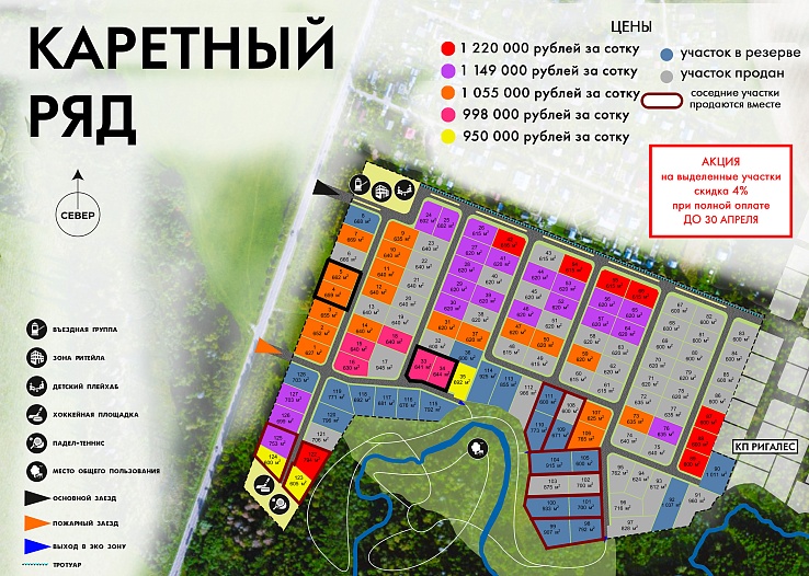 План и цены КП Каретный ряд