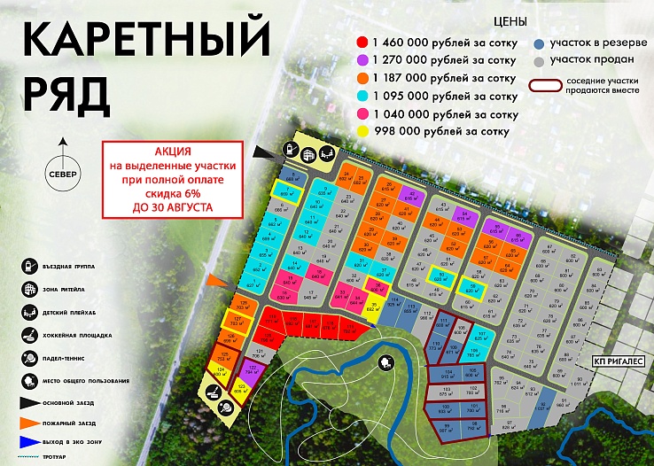 План и цены КП Каретный ряд